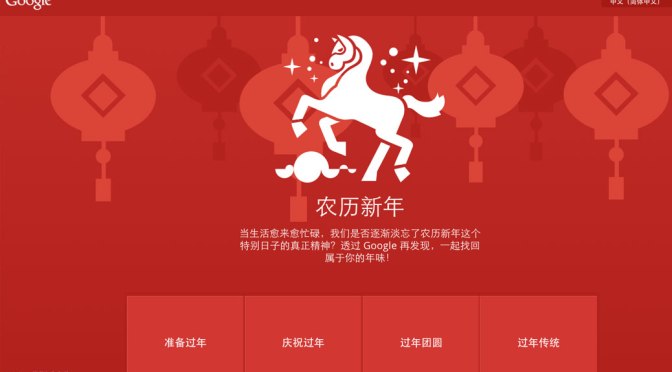 Rediscover what makes Chinese New Year special with Google